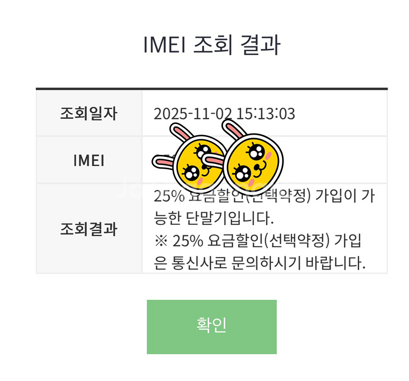 아이폰 17프로 512 실버 자급제 미개봉 2대_1--2