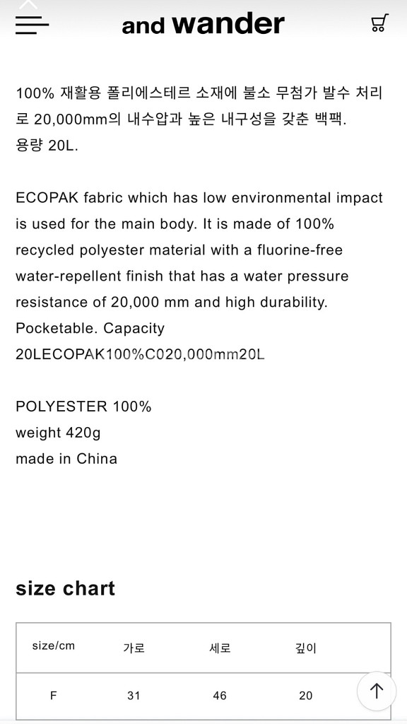 앤드원더 데이팩 백팩 ECOPAK 20L daypack--3