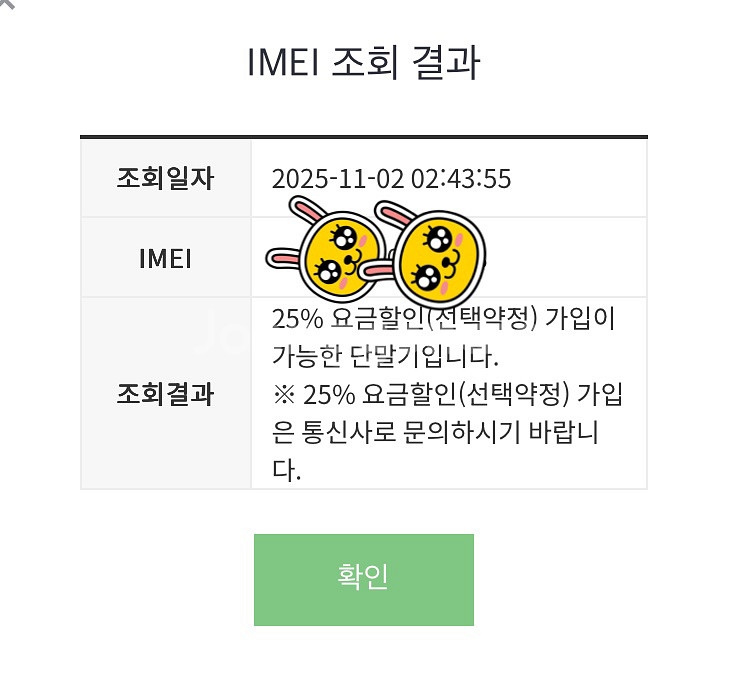 아이폰 17프로 512 실버 자급제 미개봉 2대_1--3