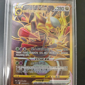 포켓몬카드 VSTAR 기라티나 ur