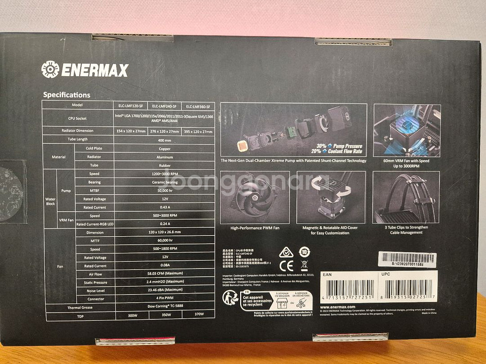 엔에르맥스 라이트맥스플로우 SR CPU쿨러--1