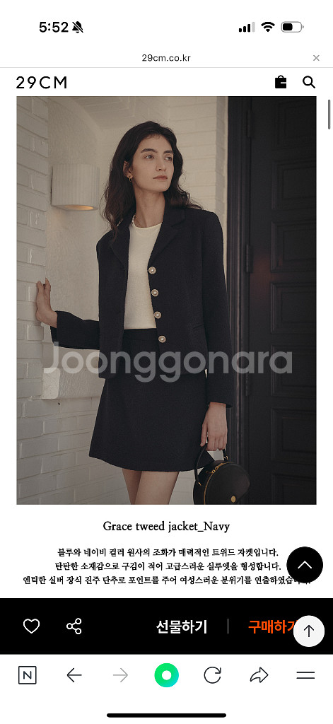 틸아이다이 그레이스 트위드 자켓 네이비--1