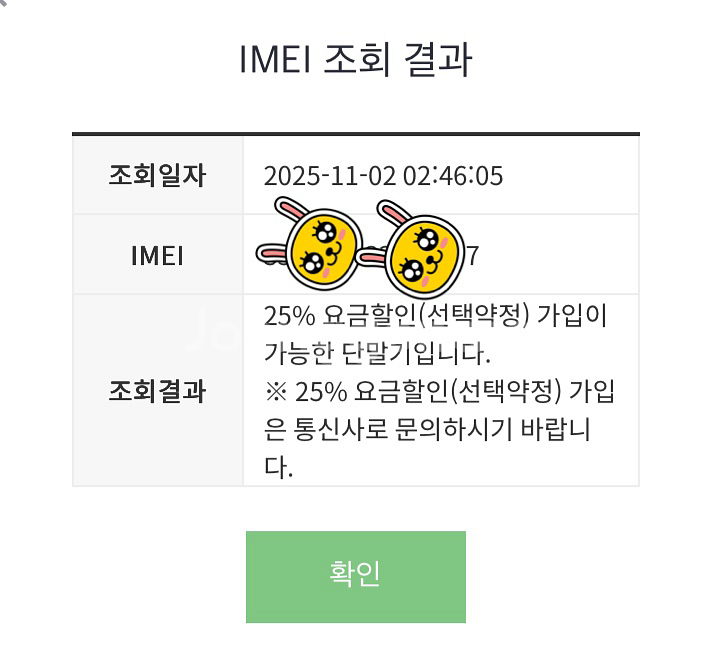 아이폰 17프로 512 오렌지 자급제 미개봉--2