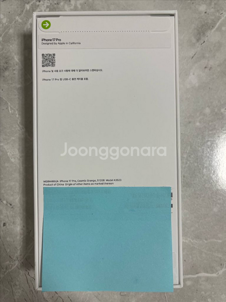 아이폰 17프로 512 오렌지 자급제 미개봉--1