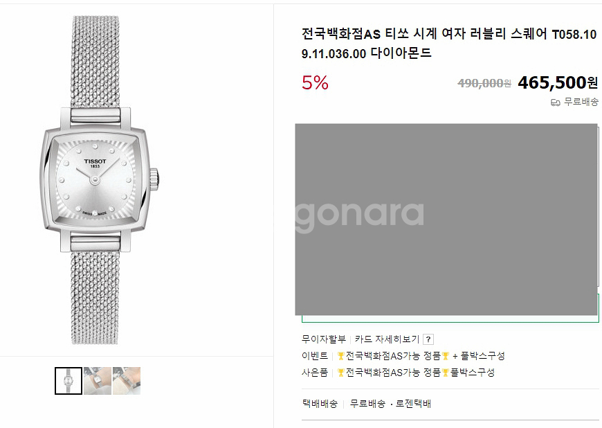 [풀구성]티쏘 러블리 스퀘어 다이아몬드 손목시계 실버--3