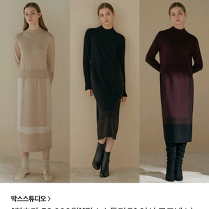 막스스튜디오 여성 모크넥 니트 원피스