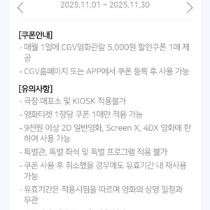 cgv영화 5천원 할인쿠폰 1500원에 팝니다