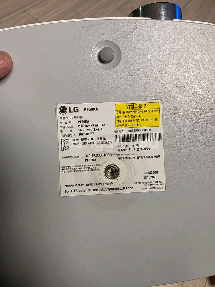 휴대용 빔프로젝터 LG PF50KA 등--1