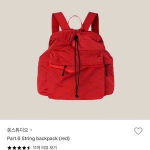 쏭스튜디오 부클링 백팩 레드