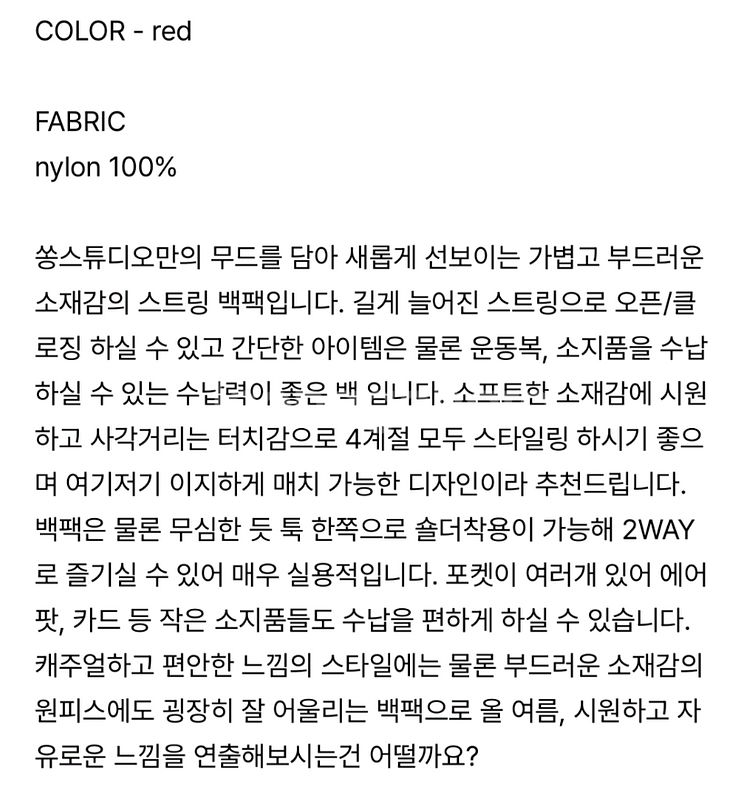 쏭스튜디오 부클링 백팩 레드--4