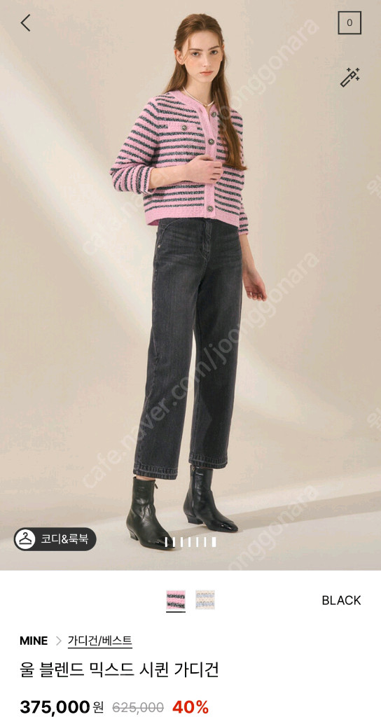 한섬 랑방 오브제 타임 마인 가디건 이미지
