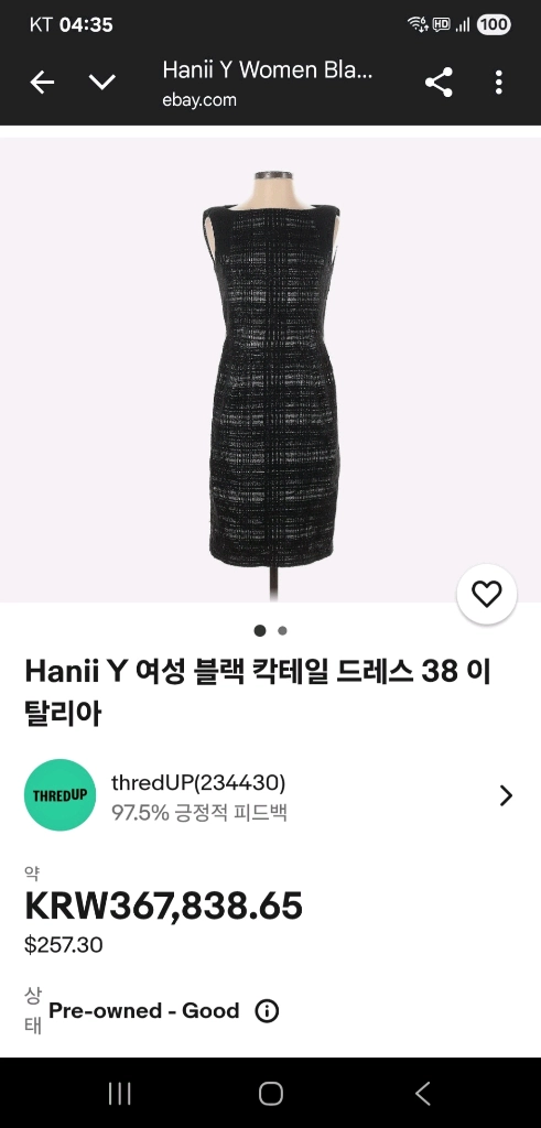 [정품/실착1회] 하니와이 프리미엄 울 실크 트위드 원피스, 40/55~날씬66 (H라인) 이미지