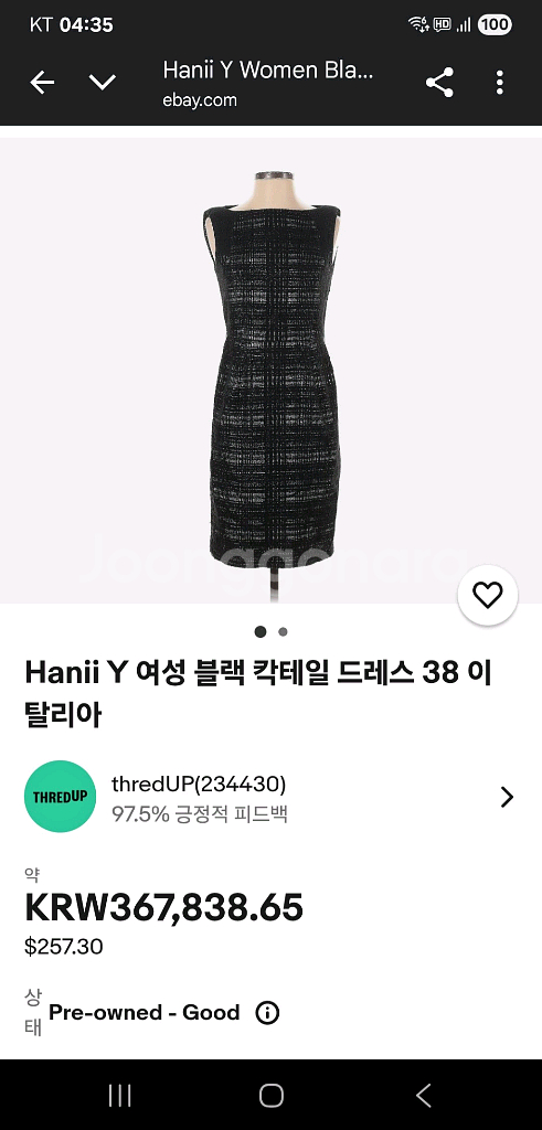 정품 Hanii Y H라인 트위드 원피스, 55/마른 66 (상태최상)--6