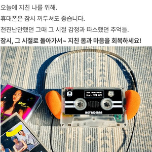 레트로 블루투스 카세트 라디오 MP3 플레이어
