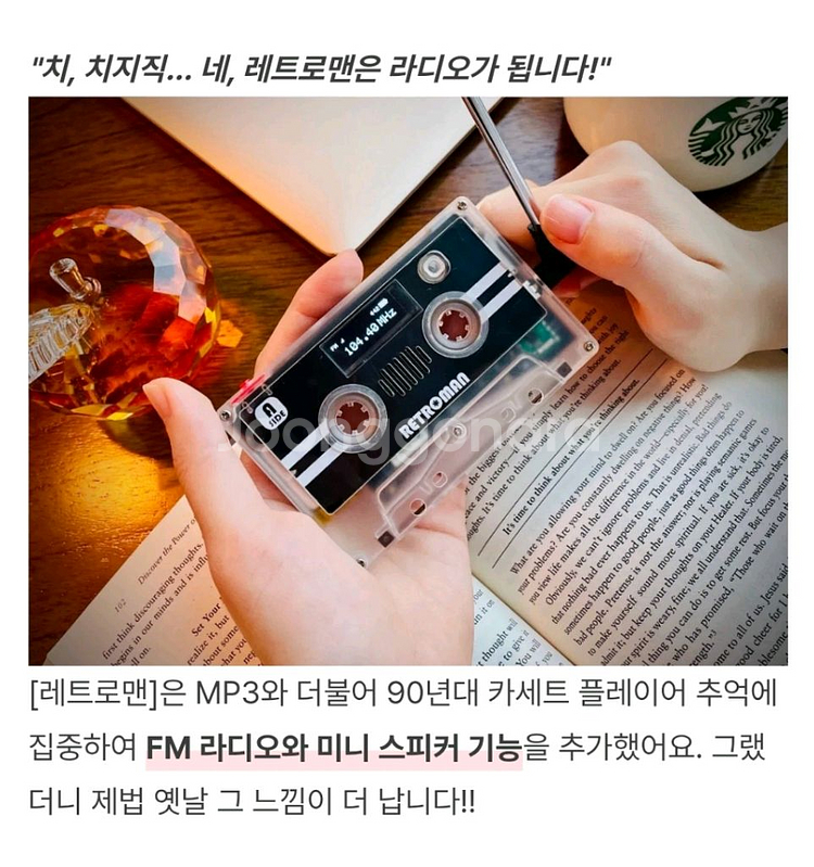 레트로 블루투스 카세트 라디오 MP3 플레이어--3