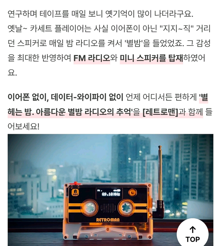 레트로 블루투스 카세트 라디오 MP3 플레이어--4