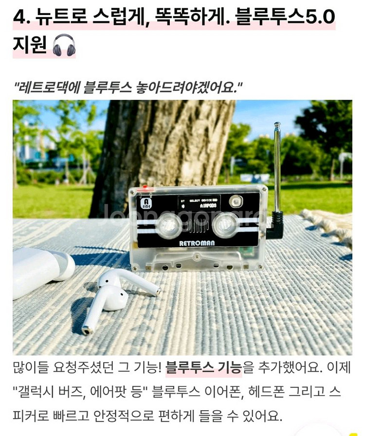 레트로 블루투스 카세트 라디오 MP3 플레이어--6