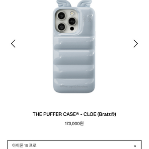 아이폰16프로 어반소피스티케이션 푸퍼케이스(클로에)