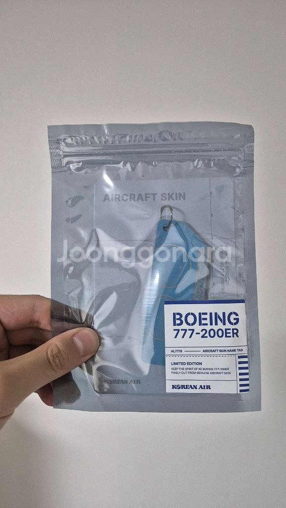 대한항공 보잉 777-200ER 업사이클 네임태그--0