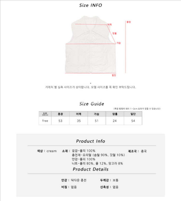 김아홉 니트 덕다운 패딩조끼, 코듀로이 팬츠--8