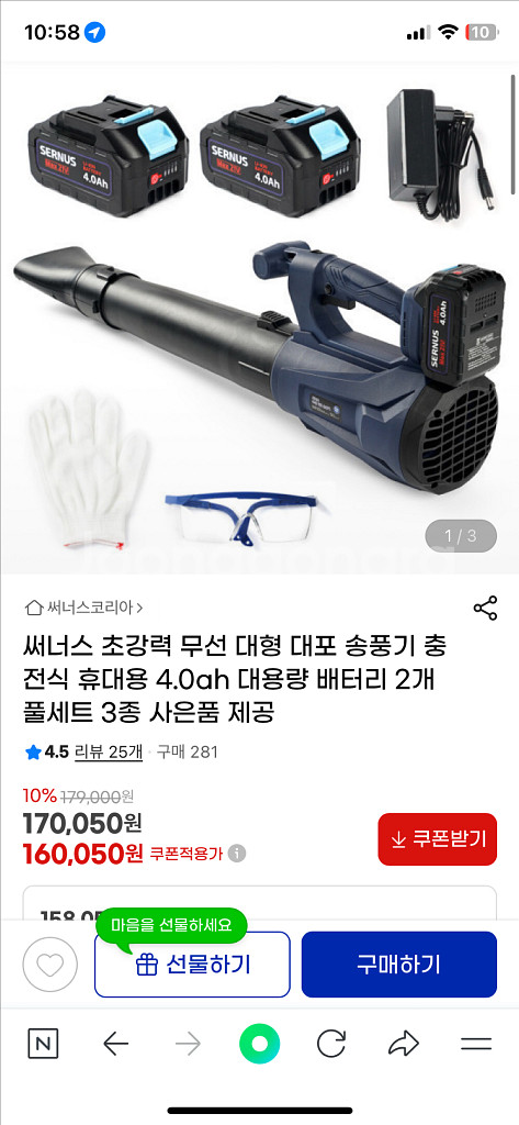 써너스 대형 송풍기 + 4.0배터리 2개 풀세트--0