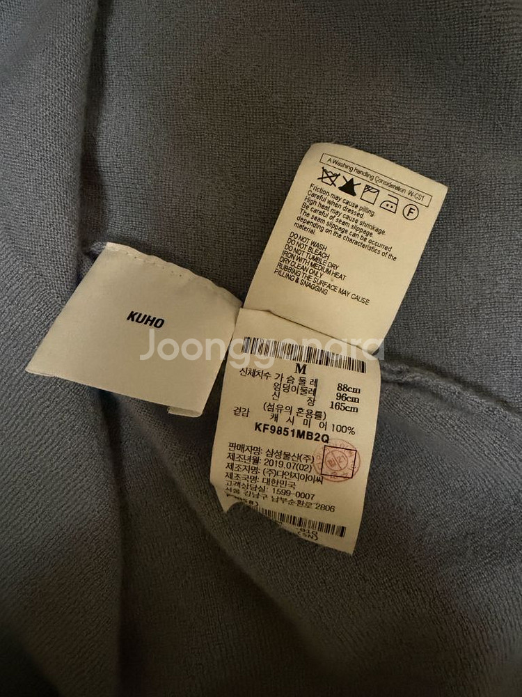 구호 캐시미어 100 소라 니트--7