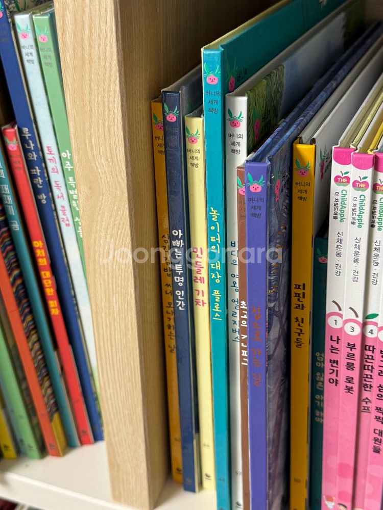 그레이트북스 버니의세계책방 개정판 (직거래)--3