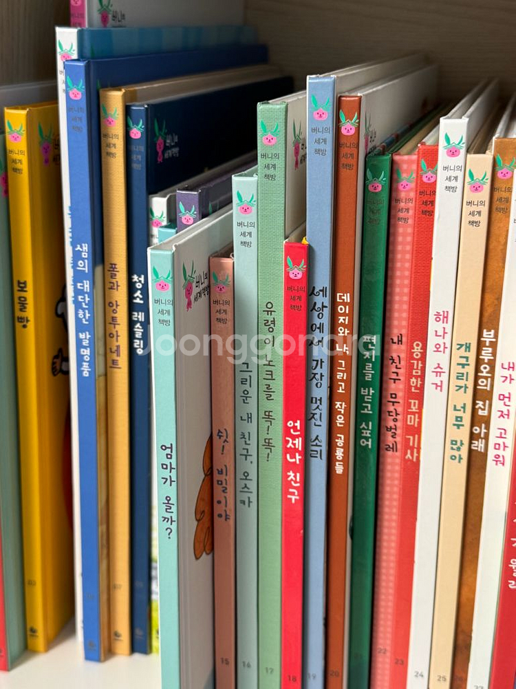 그레이트북스 버니의세계책방 개정판 (직거래)--4