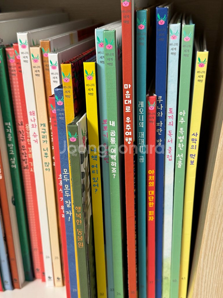 그레이트북스 버니의세계책방 개정판 (직거래)--5