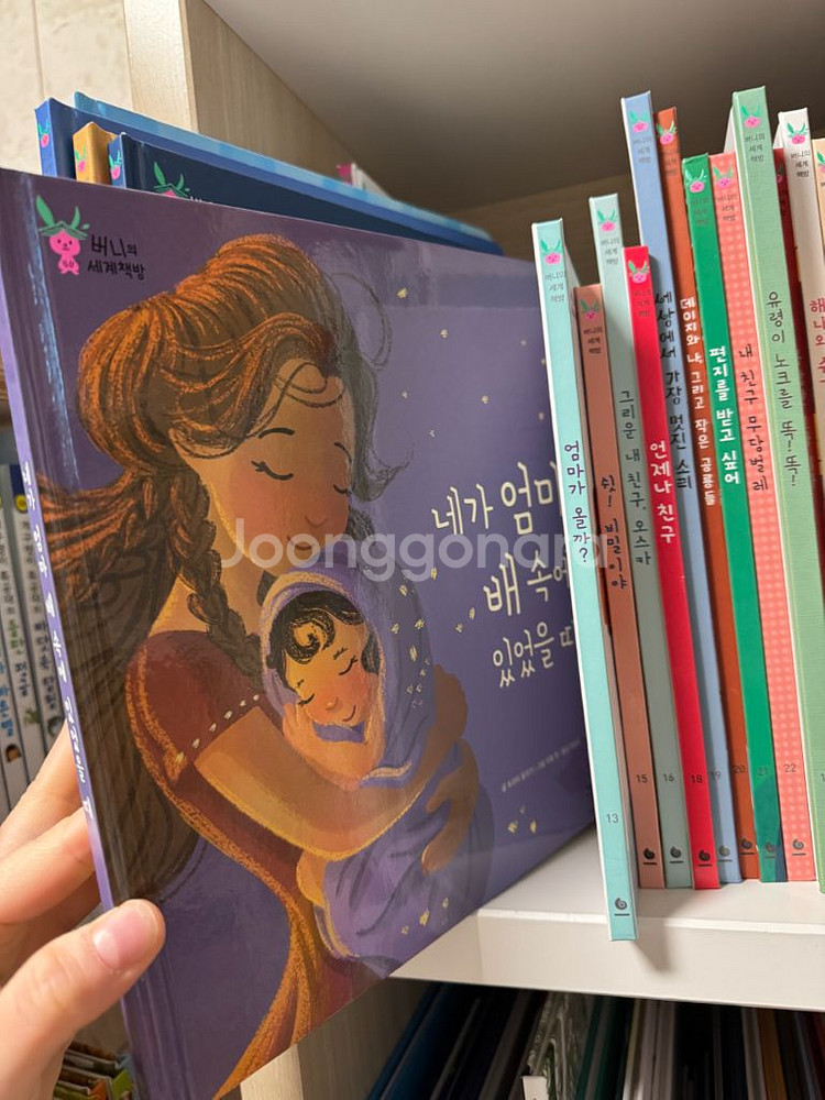 그레이트북스 버니의세계책방 개정판 (직거래)--6