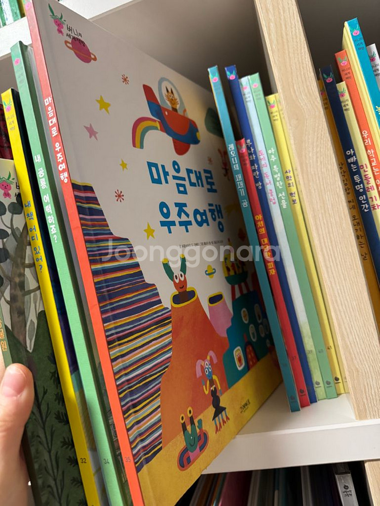 그레이트북스 버니의세계책방 개정판 (직거래)--7