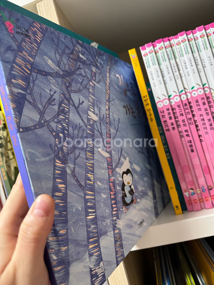 그레이트북스 버니의세계책방 개정판 (직거래)--8