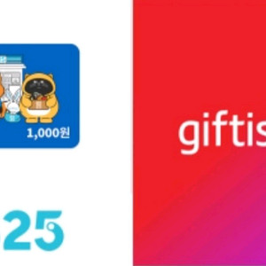 gs25 1000원권 상품권 1천원권 금액권 편의점