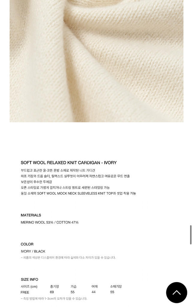 케리에르 울 니트 가디건 아이보리 컬러 / soft wool relaxed knit cardigan--3