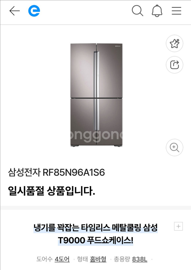 삼성 4도어 냉장고 RF85N96A1S6--1
