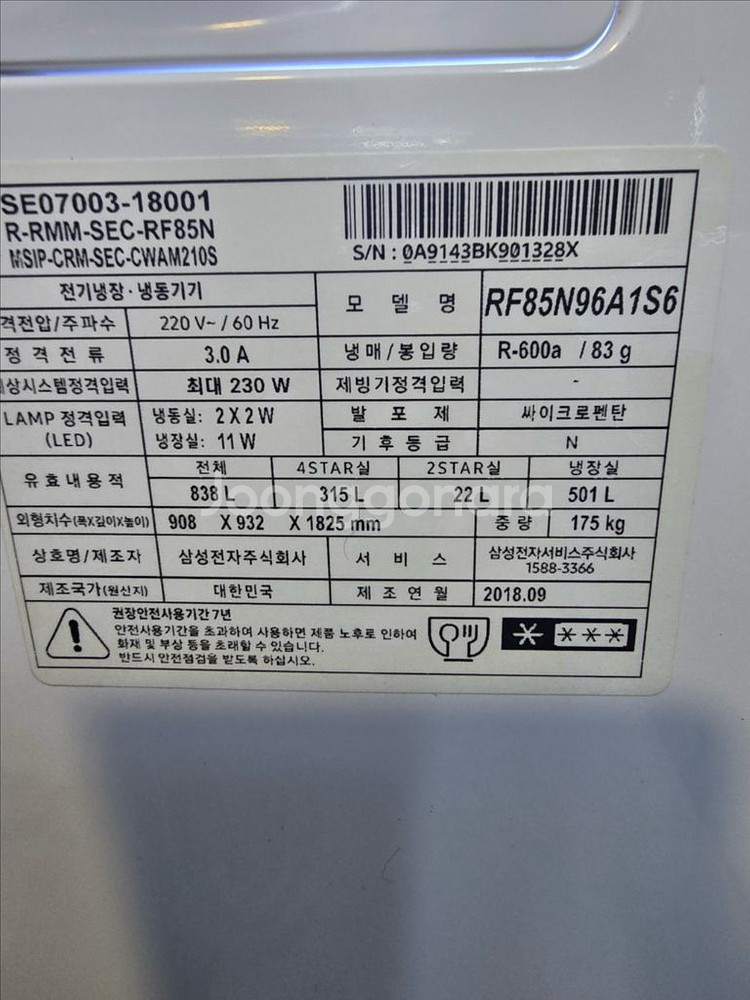 삼성 4도어 냉장고 RF85N96A1S6--0