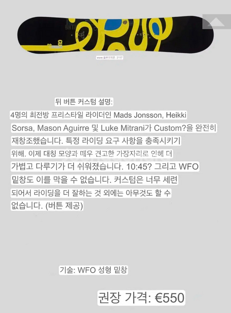 버튼 커스텀 156 스노우보드 데크--2