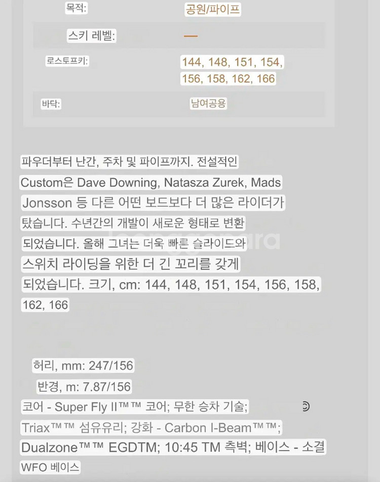 버튼 커스텀 156 스노우보드 데크--3