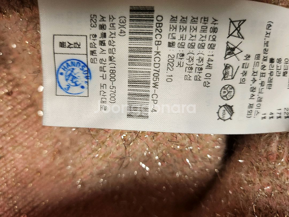 한섬 랑방 타임 마인 오브제 시퀸 가디건--7