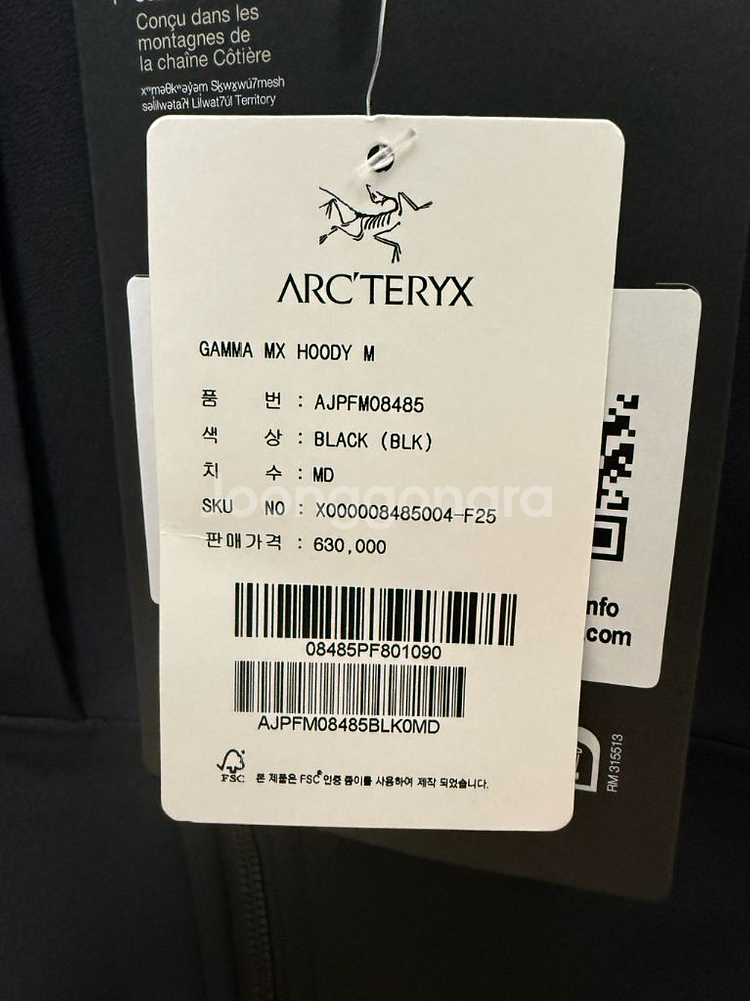 아크테릭스 GAMMA MX HOODY m사이즈 새상품--1