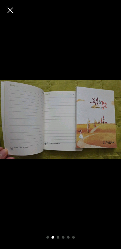 아가페 쉬운성경+미니 성경+100일 감사노트+365일 성경 암송 가이드북--1