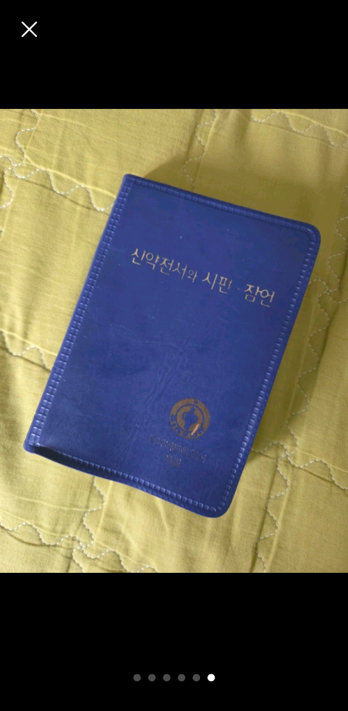 아가페 쉬운성경+미니 성경+100일 감사노트+365일 성경 암송 가이드북--5