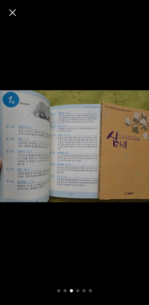 아가페 쉬운성경+미니 성경+100일 감사노트+365일 성경 암송 가이드북--2