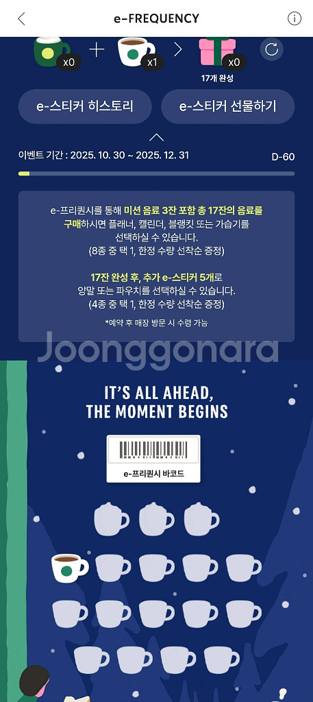 스타벅스 프리퀀시 일반1개판매--0