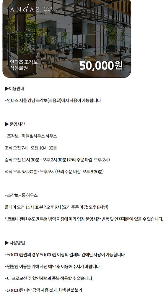 노보텔엠베서더동대문 안다즈조각보 0데이 T데이 도미노피자50%할인쿠폰 스타벅스 아메리카노 60계치킨 BBQ 비비큐--2