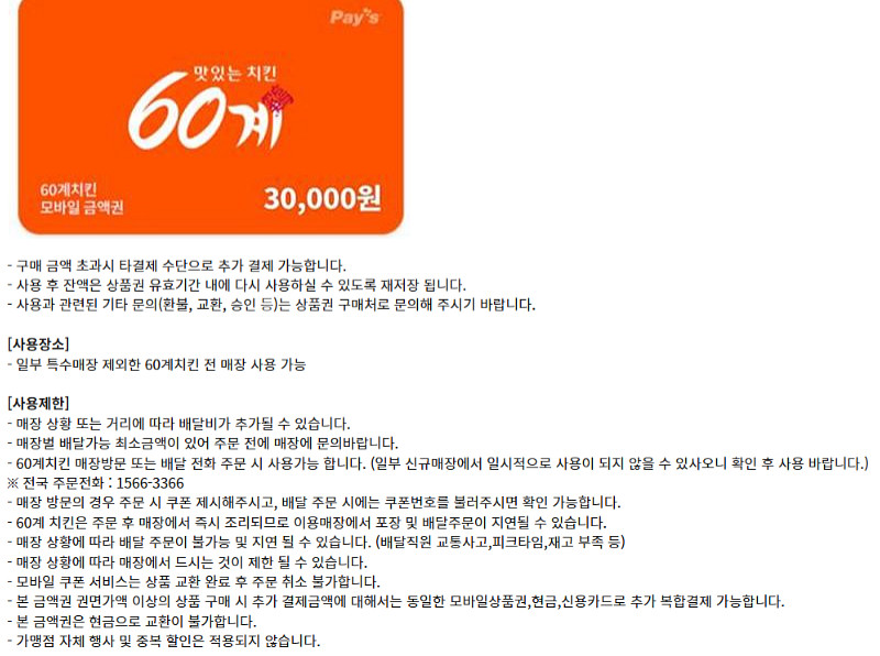 노보텔엠베서더동대문 안다즈조각보 0데이 T데이 도미노피자50%할인쿠폰 스타벅스 아메리카노 60계치킨 BBQ 비비큐--1