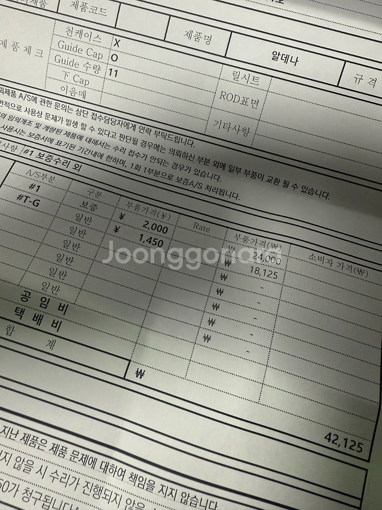 가마가츠 알데나 1.75-530 판매--2