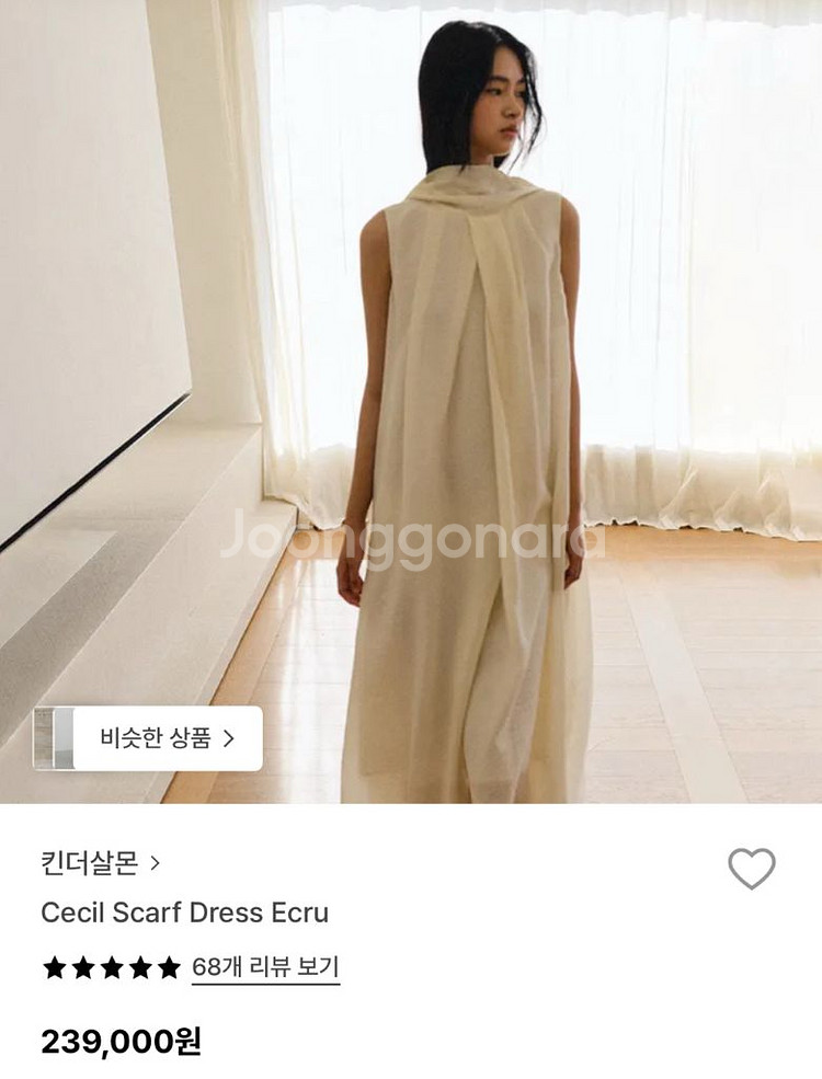 킨더살몬 cecil scarf dress 원피스 드레스--0