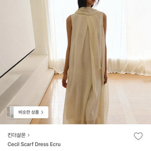 킨더살몬 cecil scarf dress 원피스 드레스