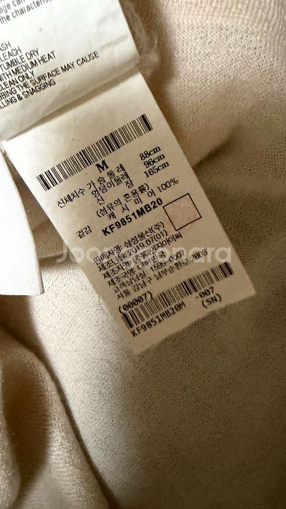 구호 캐시미어 100 니트 크림--8